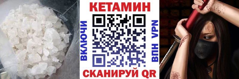 КЕТАМИН VHQ  Бодайбо 