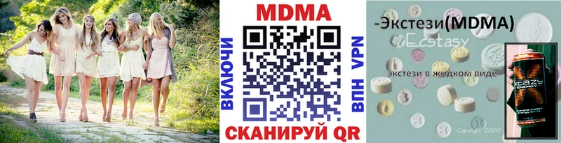 MDMA кристаллы  Бодайбо 