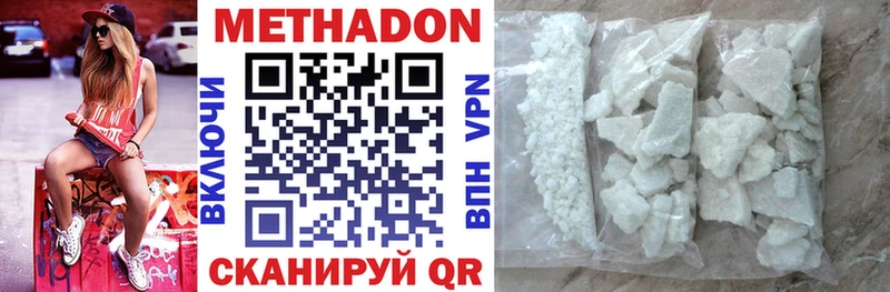 Метадон VHQ  Бодайбо 